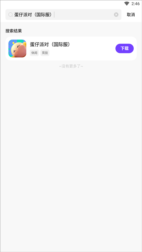 奇迹盒子appapp下载