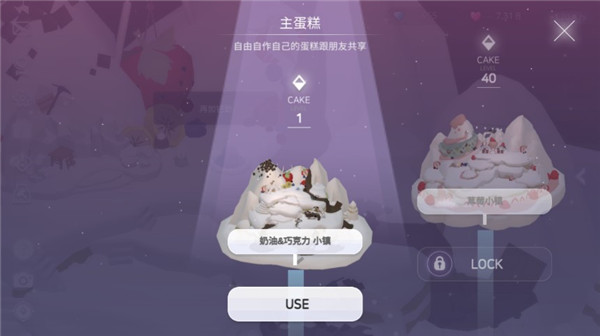 caketown游戏 最新版下载