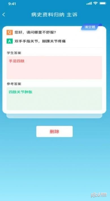 安卓中医思维通app