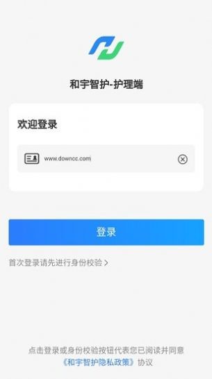 安卓和宇智护护理端appapp