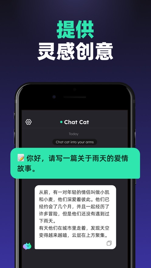 安卓chat cat软件下载