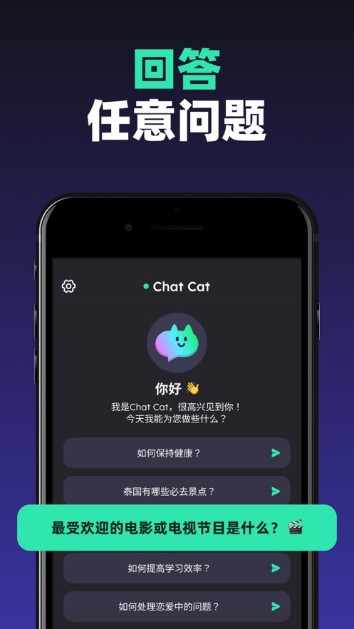 安卓chat catapp