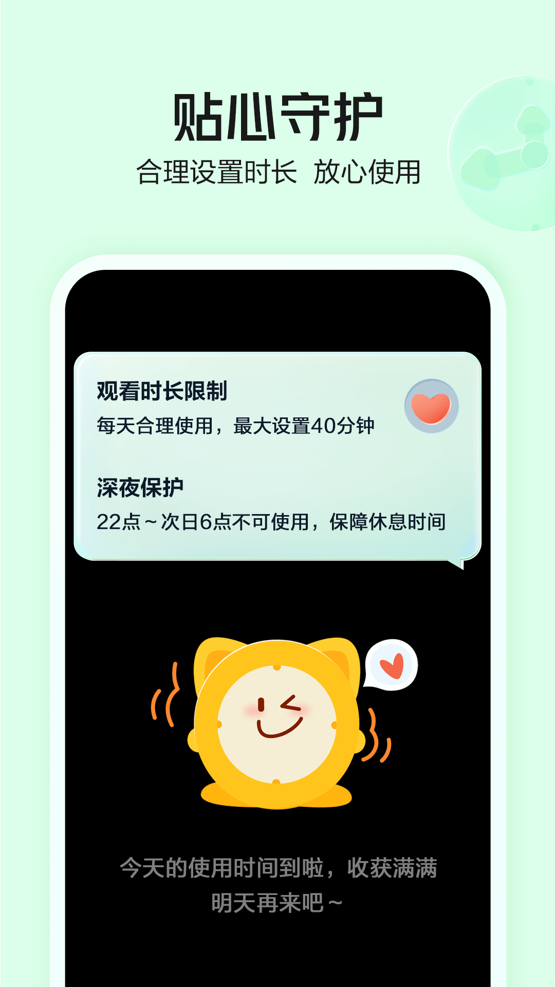 好奇小知app