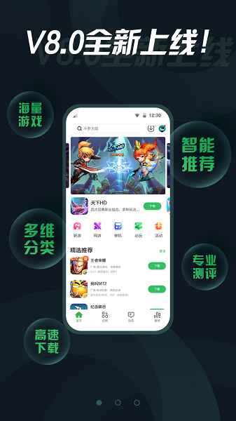 安卓拇指玩 正版app