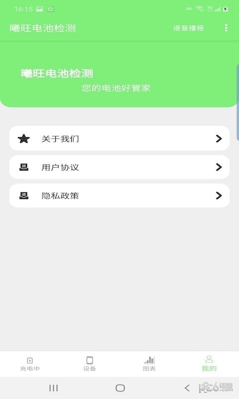 小树同学下载