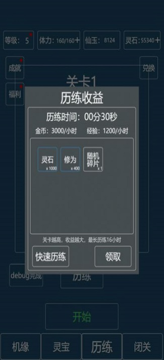 转生成为文字app下载