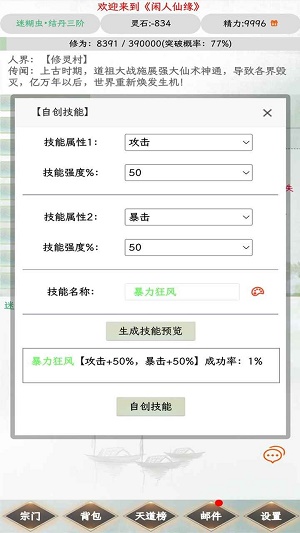 闲人仙缘app下载