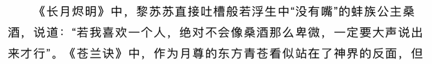 23岁，国产剧女主角还在挖野菜？ 女性听众：让我们拥有一些不爱和不爱的女性吧