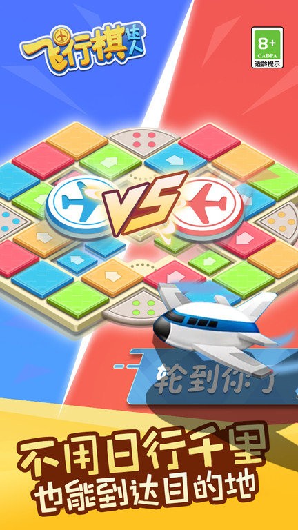 飞行棋达人2023app下载