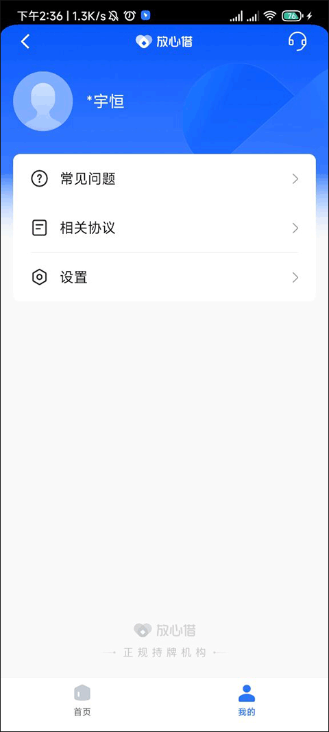 安卓抖音放心借appapp