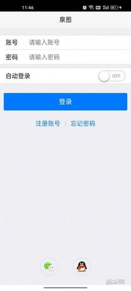 安卓泉图数藏app