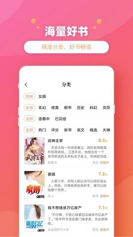 安卓乐兔阅读最新版app