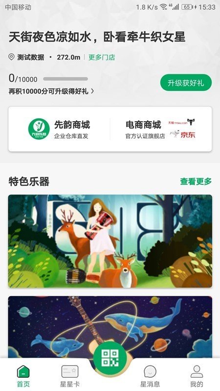 先韵乐器app