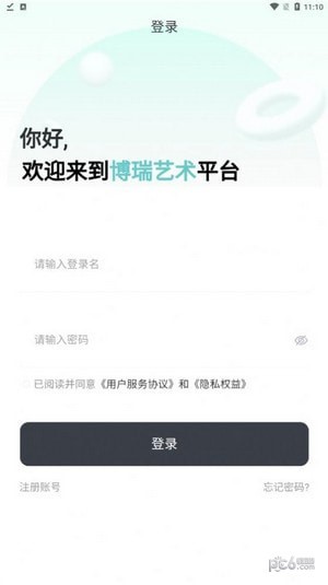 安卓博瑞艺术数字藏品app