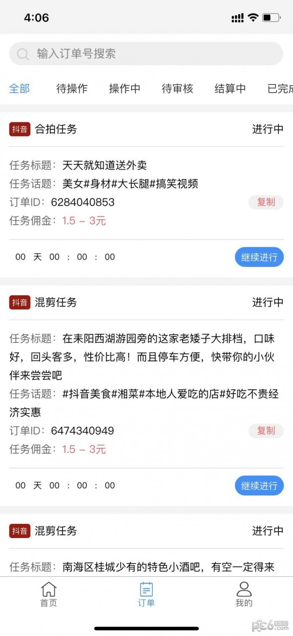 安卓华丽圣品app