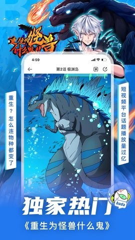 叭嗒漫画最新版