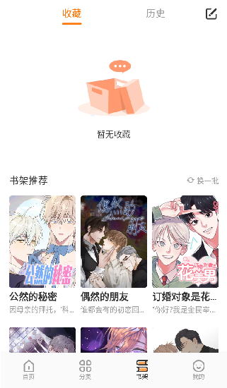 浮云漫画app