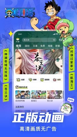 安卓叭嗒漫画最新版软件下载