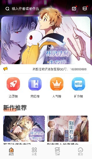 安卓浮云漫画appapp