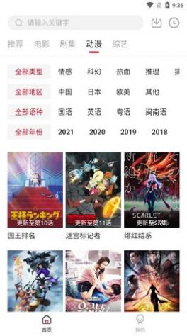 安卓libvio看剧 2023最新版软件下载