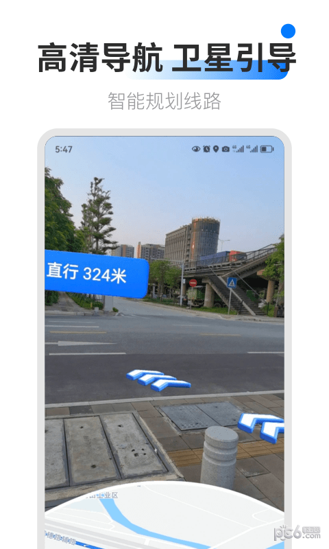 安卓ar卫星导航app