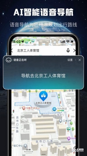 安卓ar实景出行导航app