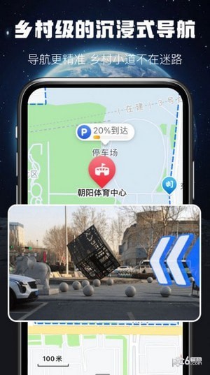 ar实景出行导航下载