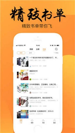 陌陌看书app