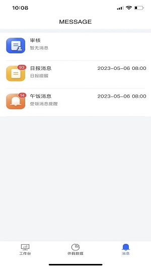 丰通机械勤务经费管理app下载