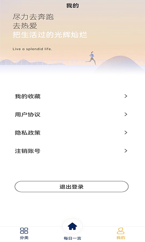 千趣格言app下载