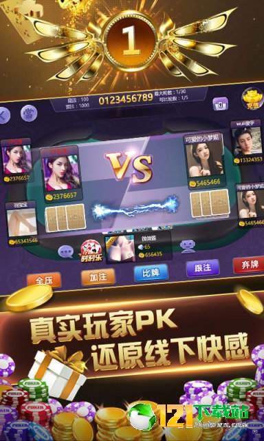 918诈金花正式版app下载