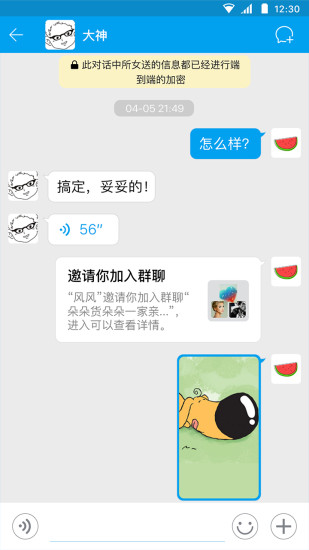 安卓闲聊app