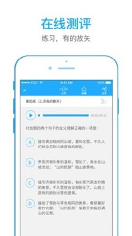 全易通电子书app下载