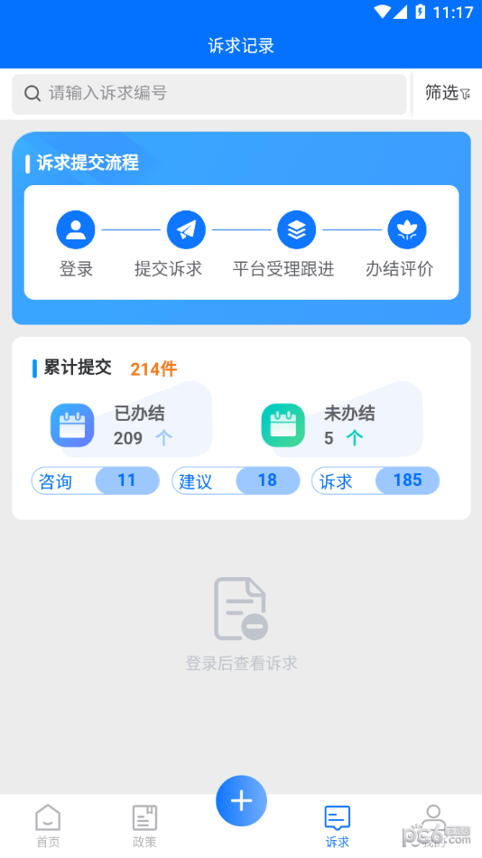 亲清惠企