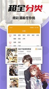 安卓秀秀漫画中文版app