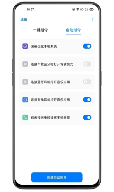 安卓breeno指令 oppo版app