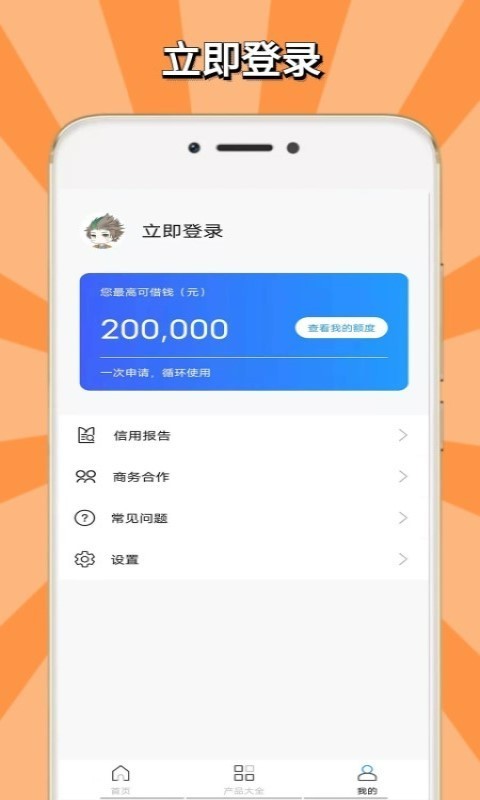 安卓钱站借款app