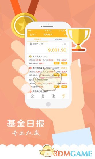 安卓金牛理财app