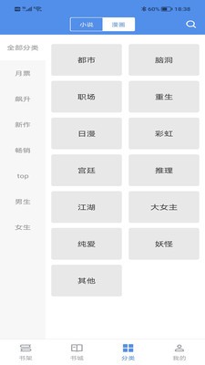 安卓宝书小说2.67app