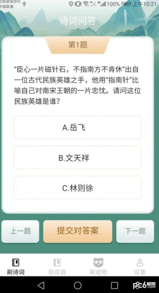 安卓乐享刷刷app