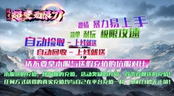 超变无限刀传奇单职业