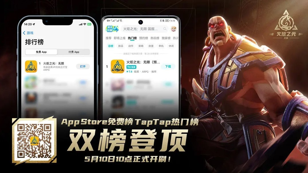 首日双榜登顶！《火炬之光：无限》国服ss1赛季火爆启程