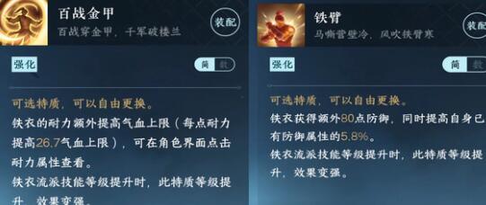 奈水寒mobilegame铁衣技巧搭配方法