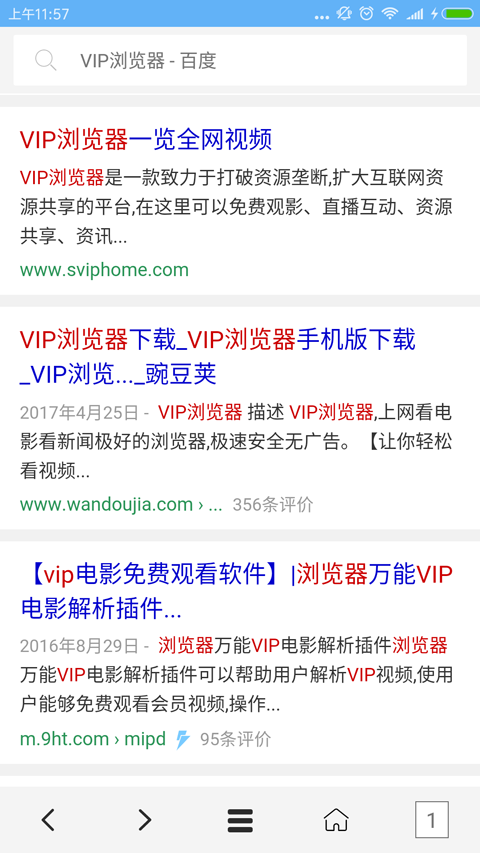 vip浏览器下载