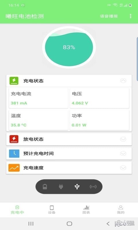 安卓小树同学校园版app