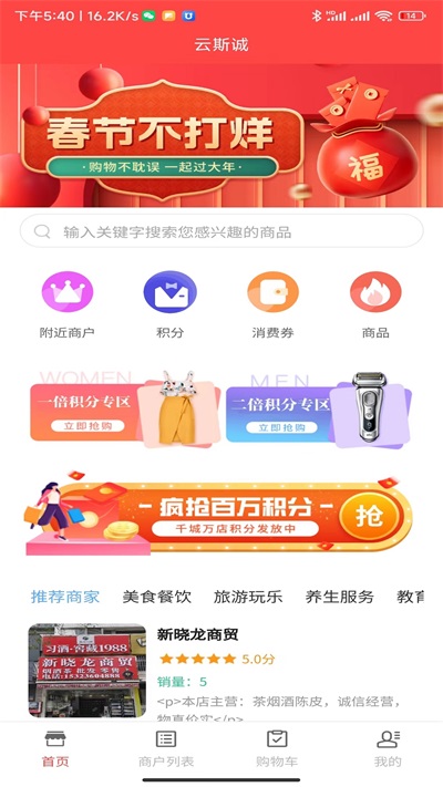 云斯诚app下载