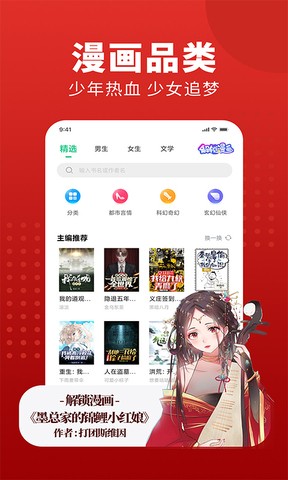 安卓追书大师2023app