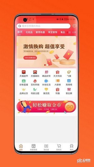 安卓汇创app