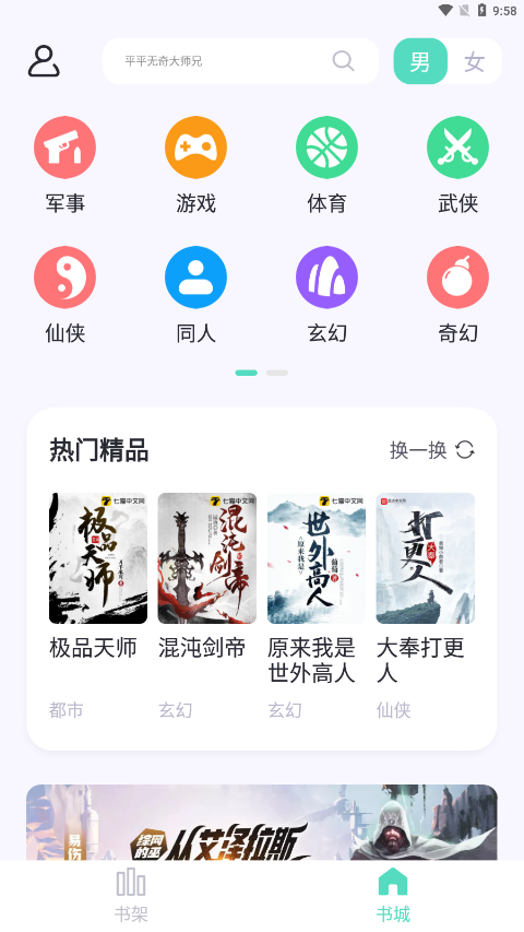 安卓荧光阅读最新版app