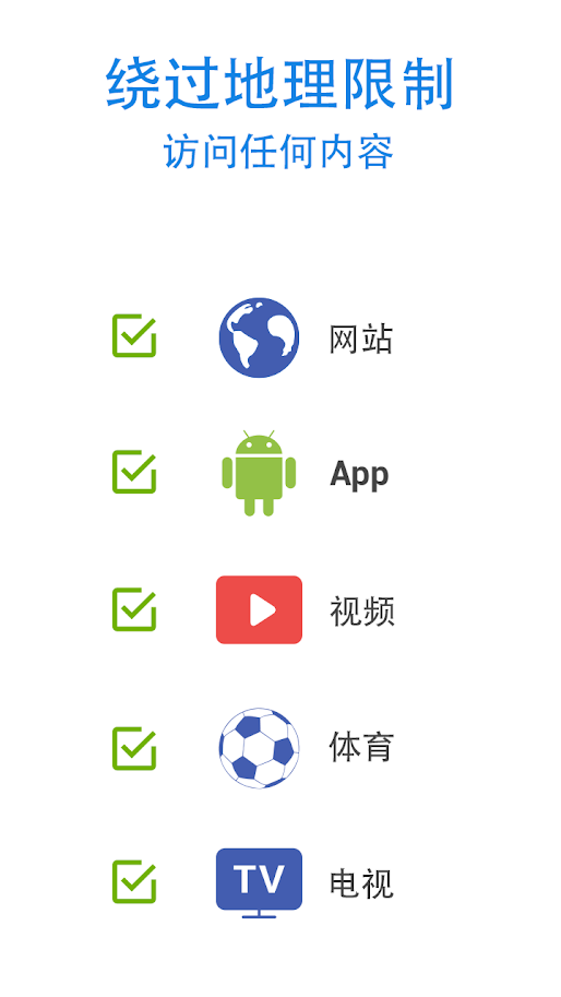 安卓bluelayer加速器官网下载app